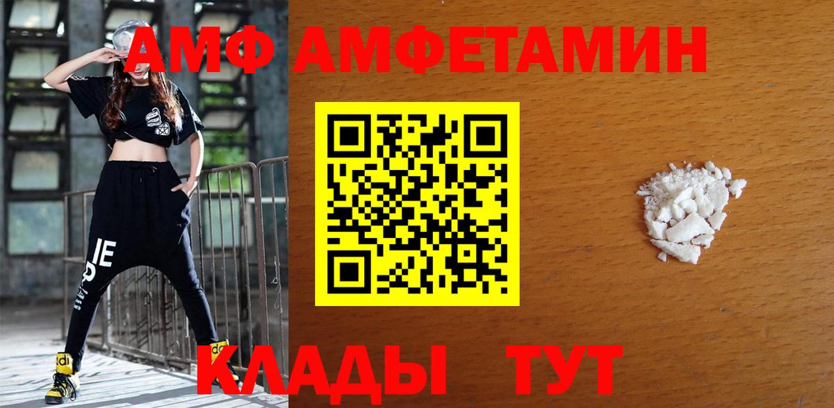 Amphetamine VHQ  Вход с VPN  Amphetamine    зеркало  Санкт-Петербург  Amphetamine 
