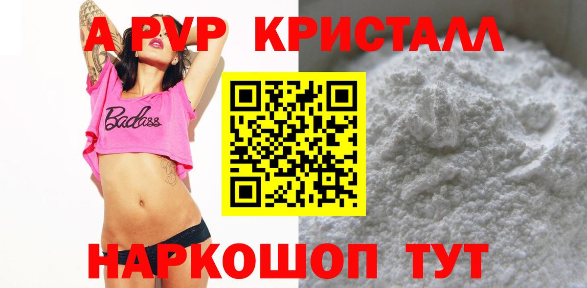 Alfa_PVP мука  A PVP  Санкт-Петербург  Альфа ПВП Соль  Вход с VPN 