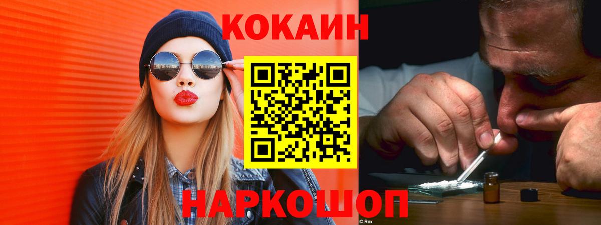 Санкт-Петербург  COCAIN 97%  COCAIN Перу  Вход с VPN 