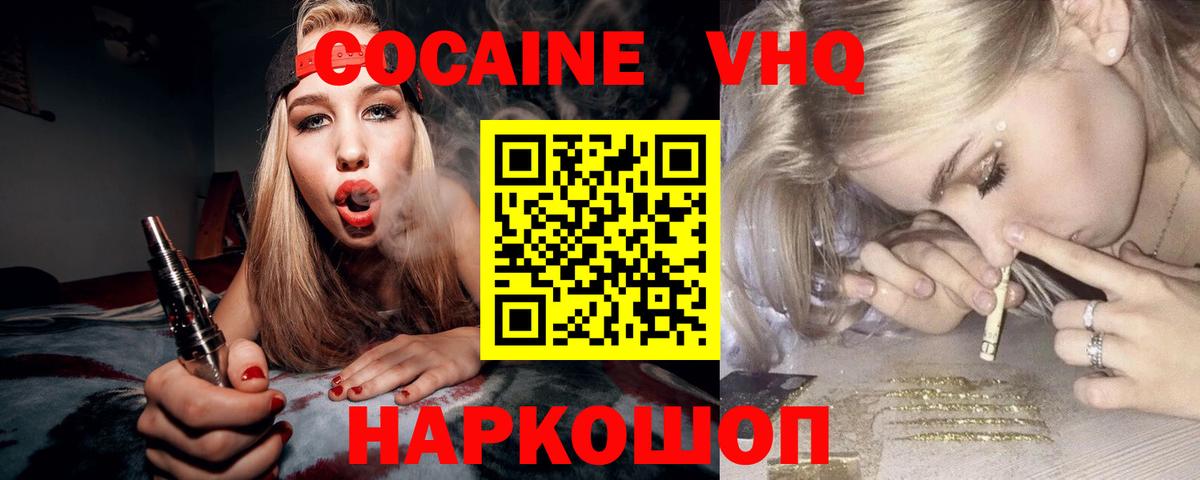 Cocaine Fish Scale Санкт-Петербург