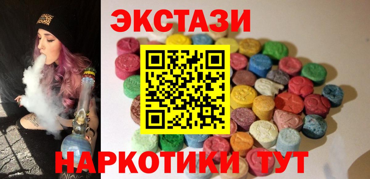 Экстази диски  Ecstasy 250 мг  Вход с VPN  Экстази  Санкт-Петербург 