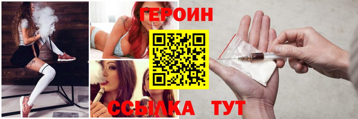 Героин белый Санкт-Петербург