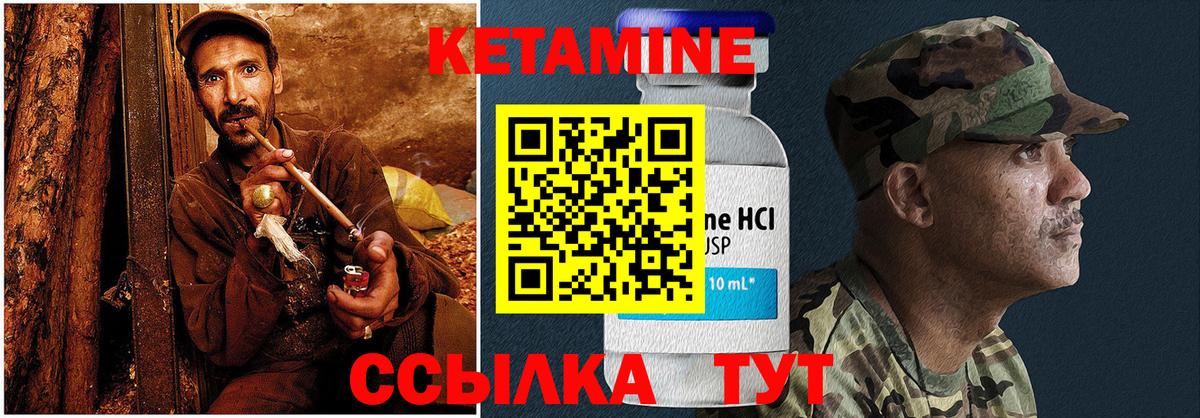 Санкт-Петербург  Кетамин ketamine  Вход с VPN 