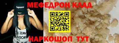 мефедрон VHQ Моздок