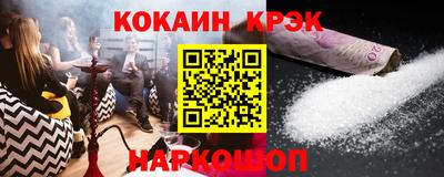 COCAINE Можга