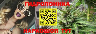 каннабис Можайск