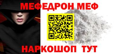 мефедрон VHQ Моздок