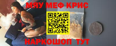 мефедрон VHQ Моздок
