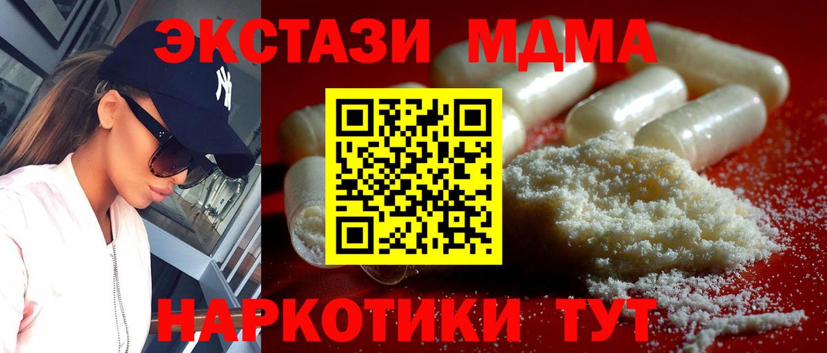 MDMA  Вход с VPN  МДМА VHQ  Санкт-Петербург  МДМА VHQ 