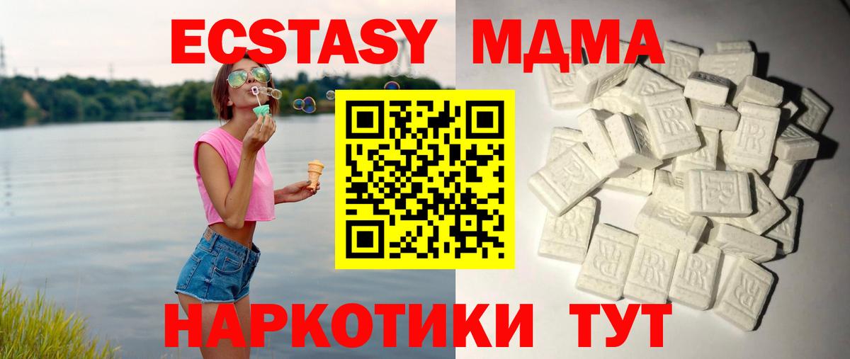 МДМА VHQ Санкт-Петербург