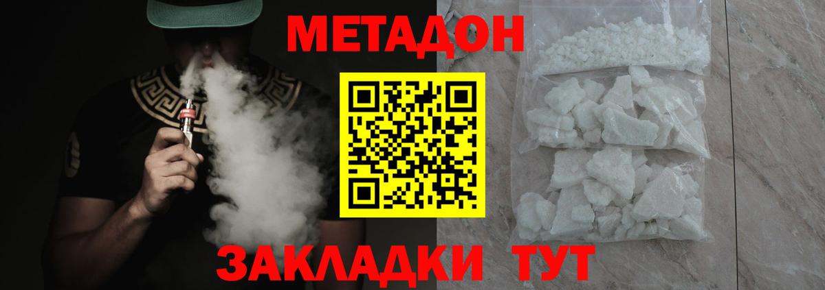 Санкт-Петербург  МЕТАДОН VHQ  Вход с VPN  МЕТАДОН белоснежный 