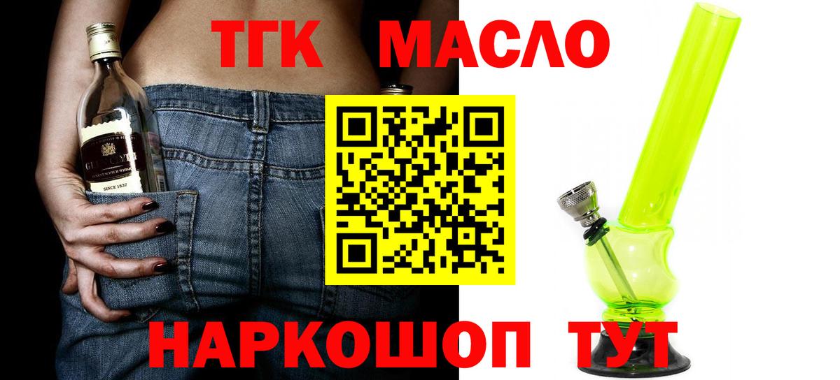 Дистиллят ТГК вейп  Вход с VPN  ТГК вейп с тгк  Санкт-Петербург 