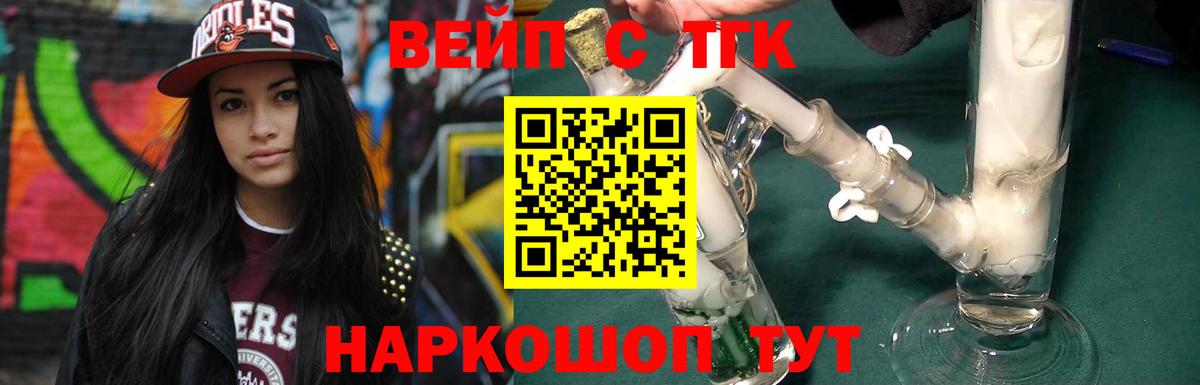 Дистиллят ТГК концентрат Санкт-Петербург